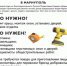 Синодальным отделом по благотворительности Русской Православной Церкви организован набор добровольцев для ремонта частных домов нуждающихся людей в г. Мариуполь Донецкой Народной Республики. - Беломорский район