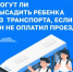 ВЫСАЖИВАТЬ ДЕТЕЙ ИЗ ТРАНСПОРТА ЗАПРЕЩЕНО! - Беломорский район