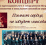 Сотрудники аппарата суда посетили концерт «Помнит сердце, не забудет никогда» - Беломорский районный суд