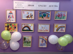 Выставка детских рисунков