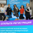 В 2025 году форум «ГосСтарт» пройдет с 11 по 13 ноября в г. Нижнем Новгороде в формате конгресс-форума с суммарным количеством участников 1000 человек. - Беломорский район